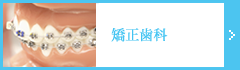 歯の移植